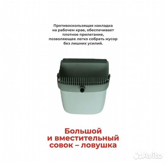 Набор для уборки совок