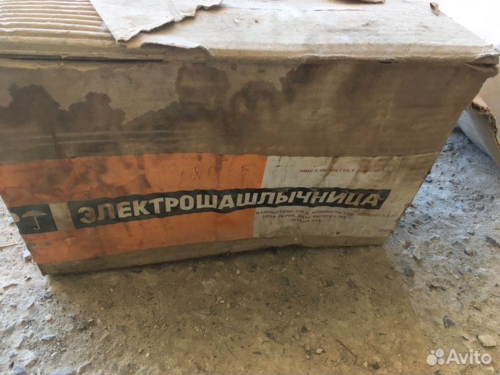 Электро шашлычница СССР