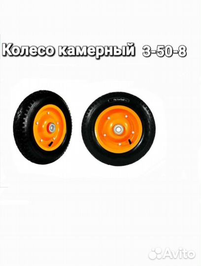 Колесо для тачки