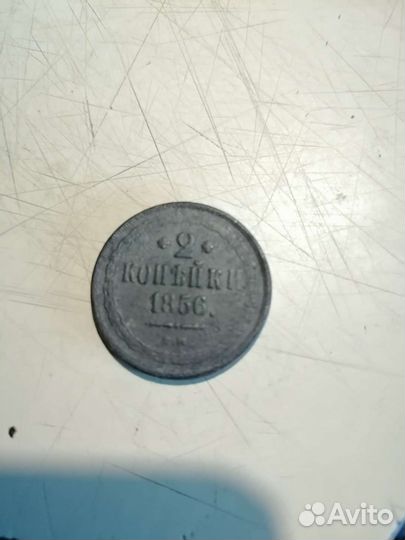 Монета 1856