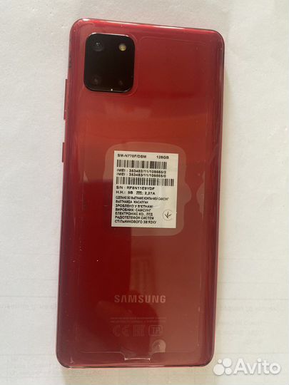 Samsung Galaxy Note 10, 8/128 ГБ