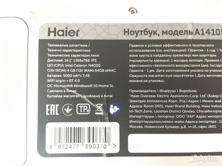 Ноутбук Haier A1410EM
