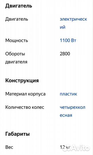 Газонокосилка электрическая