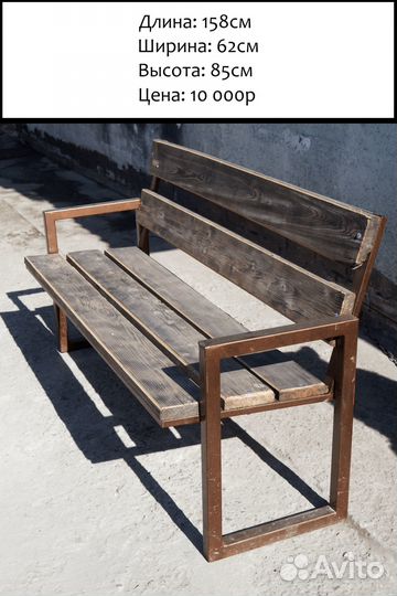 Мангалы и Скамейки