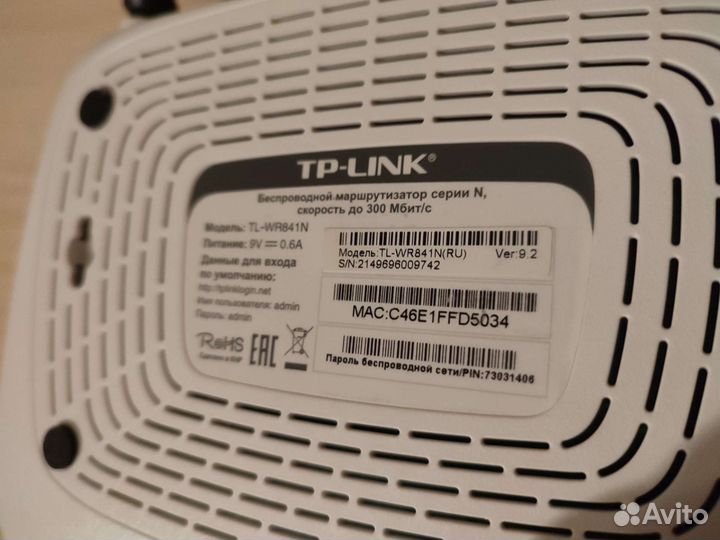 Роутер tp link