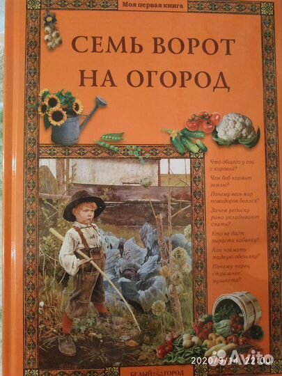 Учебная и художественная литература