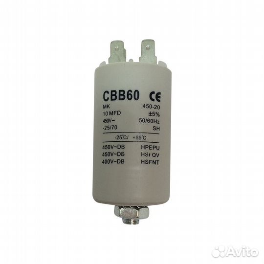 Конденсатор для стиральной машины 10 мкф