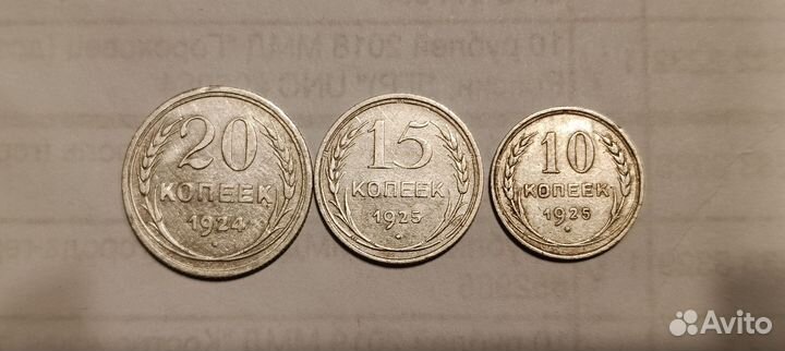 Серебро СССР