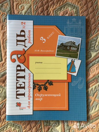 Рабочие тетради 3 4 класс