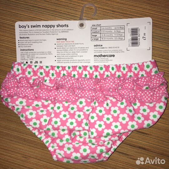Трусики-подгузники для плавания
