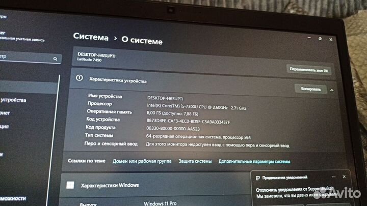 Dell latitude 7490