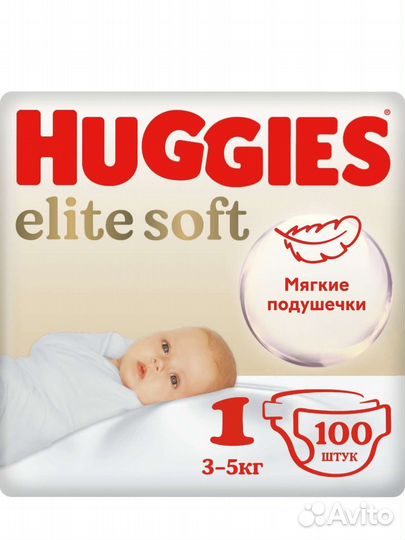 Подгузники