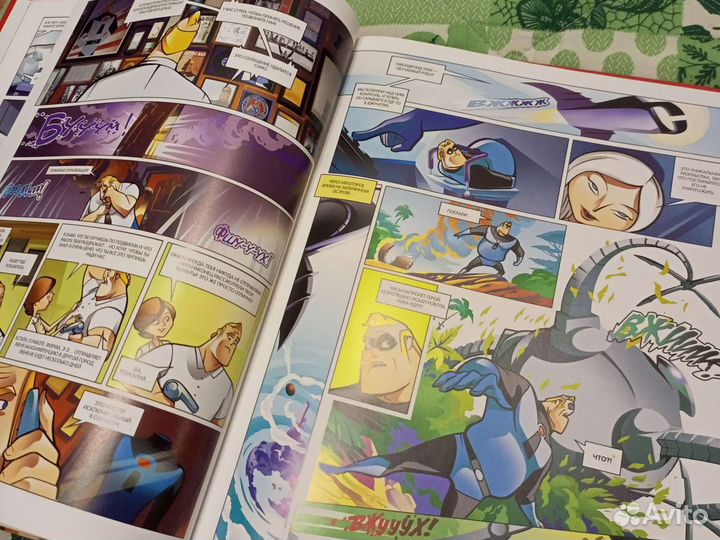 Комикс Суперсемейка