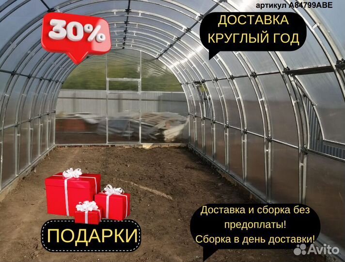 Теплица, парник на дачу Арт Z99823K