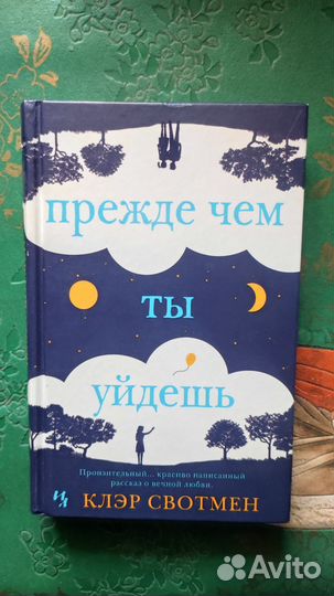 Книги романы