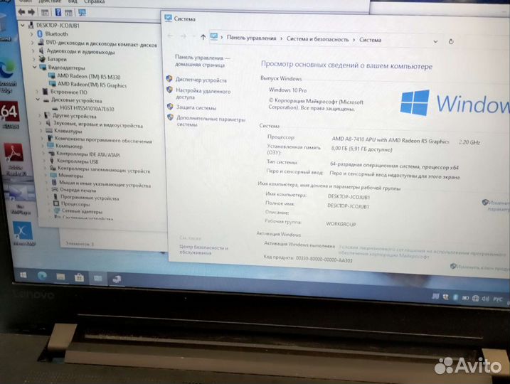 Lenovo с 2мя видеокартами и 4мя ядрами
