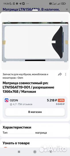 Матрица для ноутбука 15.6 40pin slim, рабочая