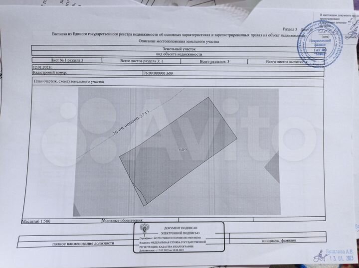 Участок 11,7 сот. (ИЖС)