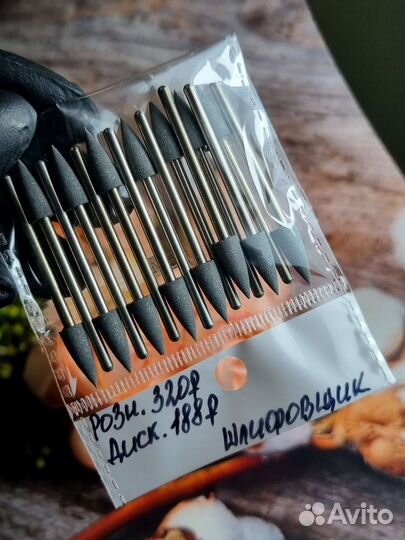 Фрезы для маникюра, шлифовщики