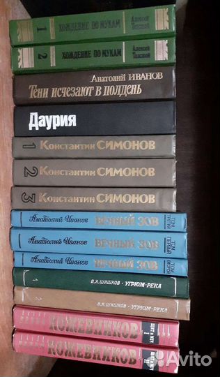 Сборники Сочинений