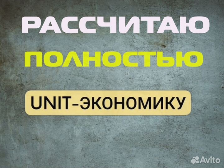 Подбор товара для маркетплейса wildberries ozon ям