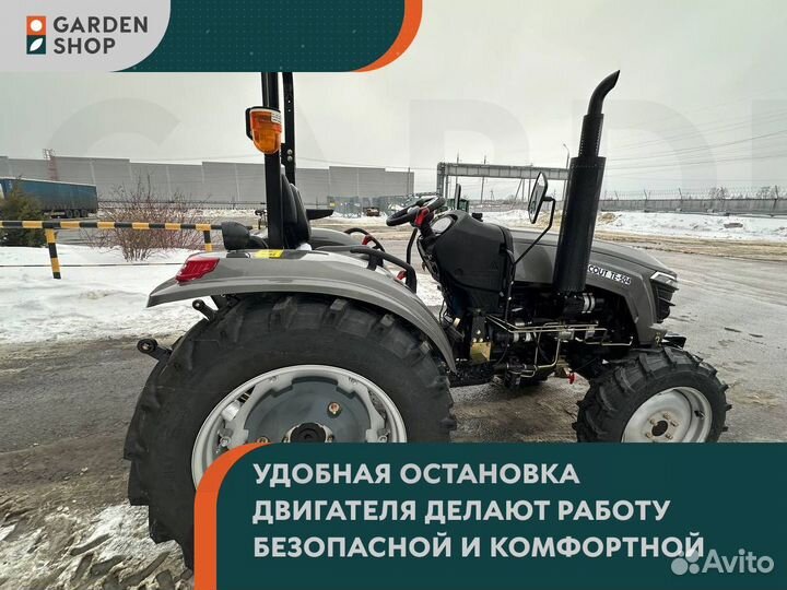 Трактор СКАУТ TE-504, 2024