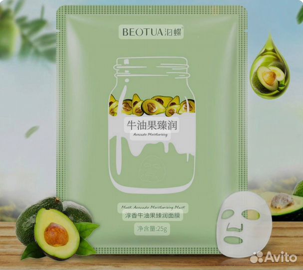 Тканевая маска опт