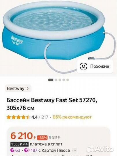 Новый бассейн