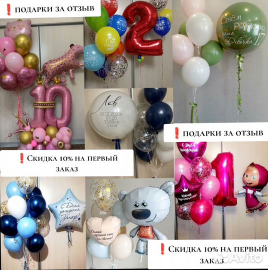 Шары Цифра + фонтан из шаров