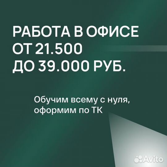 В центре Балашова, менеджер тех-поддержки