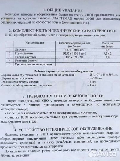 Окучник для мотоблока