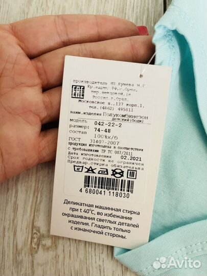 Боди для мальчика новые