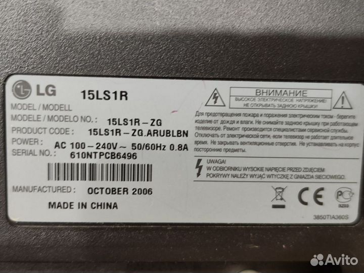 Телевизор LG 15