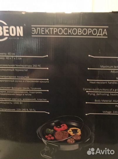 Электросковорода
