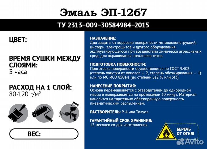 Эмаль по металлу хс-759, эп-773, хс-500, эп-1267