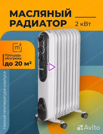 Электрический обогреватель масляный Ресанта