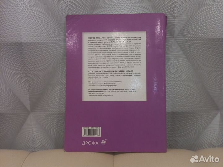 Учебник по английскому языку 7 класс