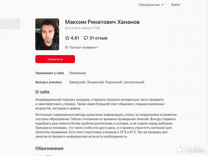 Репетитор по математике и информатике