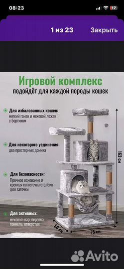 Домик для кошек