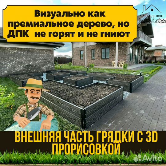 Грядки дпк от производителя