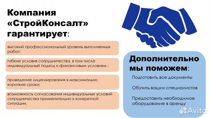 Лицензия мчс москва