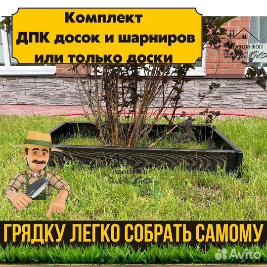 Грядки