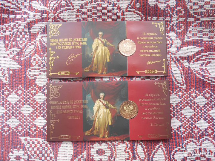 Крымские буклеты гознака