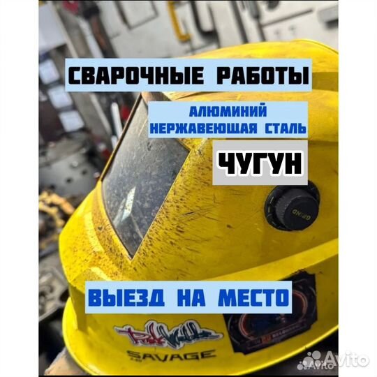 Сварка в среде аргона. Аргонная сварка