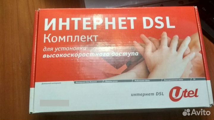 Adsl Модем