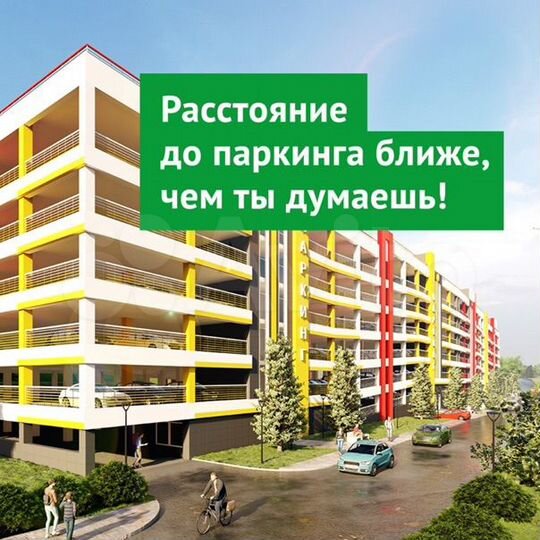 Машиноместо, 18 м²