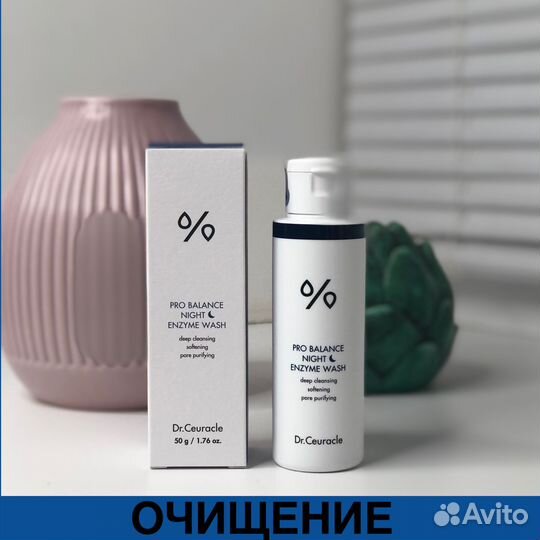 Энзимная пудра с древесным углем Dr.Ceuracle