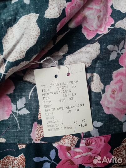 Новый халат СССР