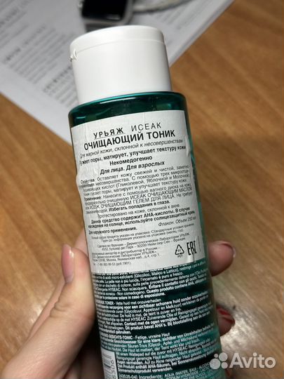 Тоник для лица Uriage 250ml