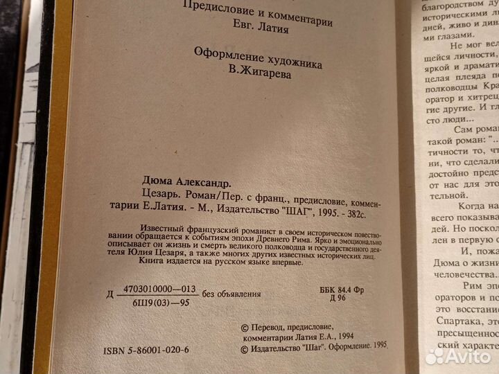 Художественные книги